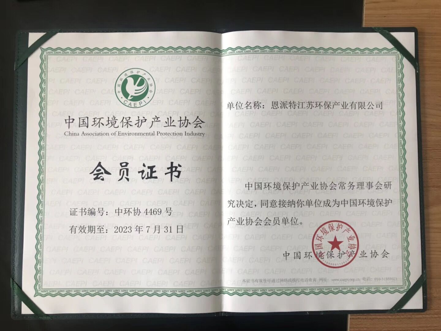 QQ图片20180914094301
